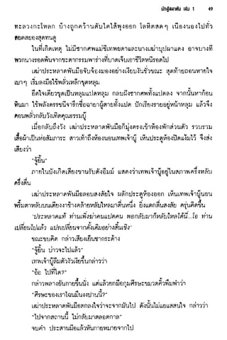 นักสู้สลาตัน 01