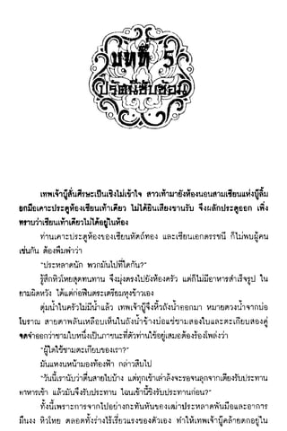 นักสู้สลาตัน 01