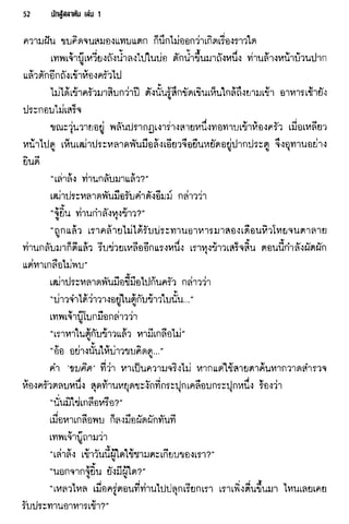 นักสู้สลาตัน 01