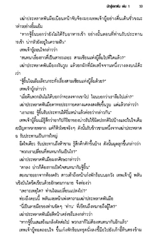 นักสู้สลาตัน 01