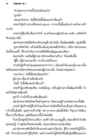 นักสู้สลาตัน 01