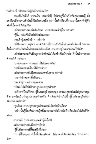 นักสู้สลาตัน 01