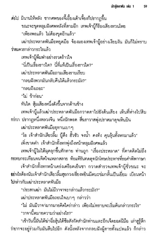 นักสู้สลาตัน 01