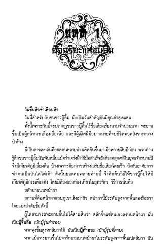 นักสู้สลาตัน 01