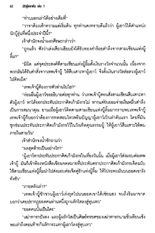 นักสู้สลาตัน 01