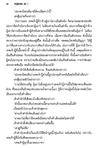นักสู้สลาตัน 01