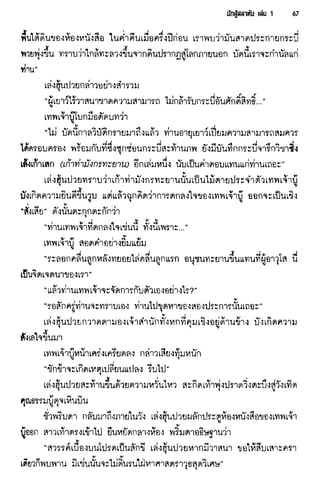 นักสู้สลาตัน 01