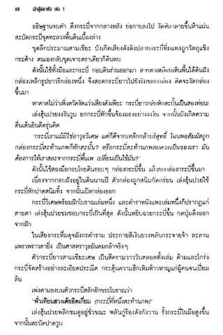 นักสู้สลาตัน 01