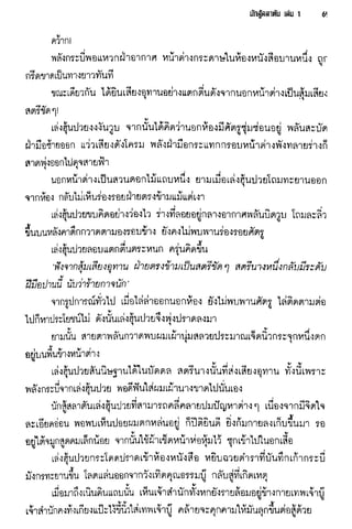 นักสู้สลาตัน 01