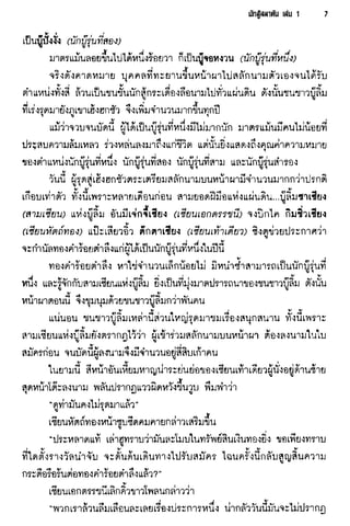 นักสู้สลาตัน 01