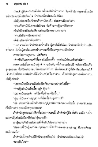 นักสู้สลาตัน 01