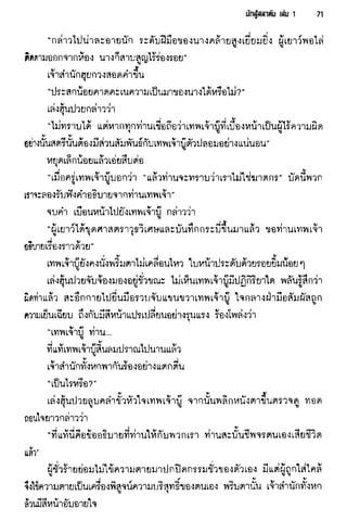 นักสู้สลาตัน 01