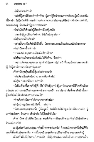 นักสู้สลาตัน 01