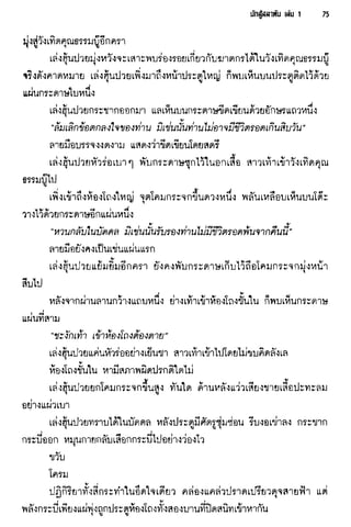 นักสู้สลาตัน 01