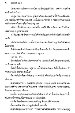 นักสู้สลาตัน 01