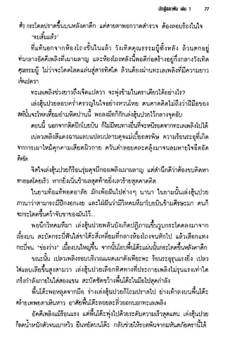 นักสู้สลาตัน 01