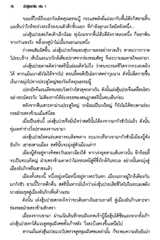 นักสู้สลาตัน 01