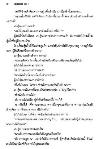 นักสู้สลาตัน 01