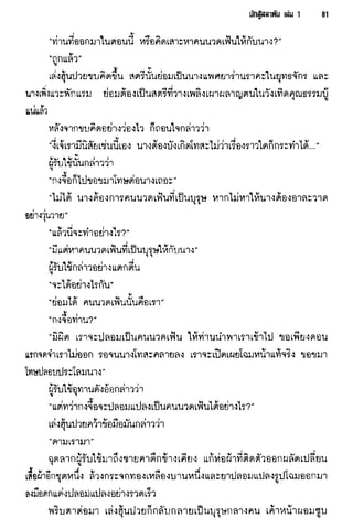 นักสู้สลาตัน 01
