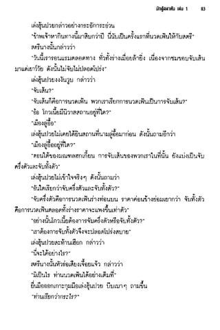 นักสู้สลาตัน 01