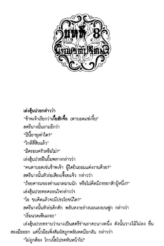 นักสู้สลาตัน 01