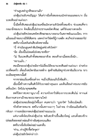 นักสู้สลาตัน 01