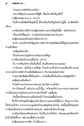 นักสู้สลาตัน 01