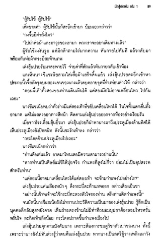 นักสู้สลาตัน 01