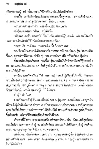 นักสู้สลาตัน 01