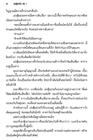 นักสู้สลาตัน 01