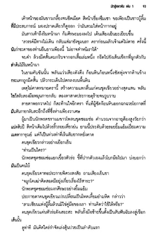 นักสู้สลาตัน 01