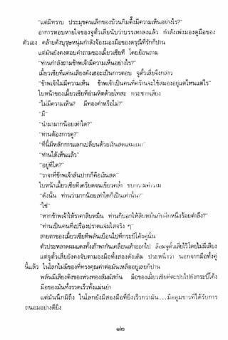 อาวุธของโกวเล้ง ตอน01 กระบี่อมตะ