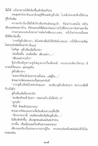 อาวุธของโกวเล้ง ตอน01 กระบี่อมตะ