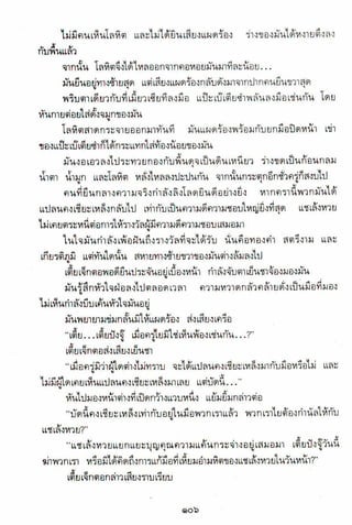 อาวุธของโกวเล้ง ตอน01 กระบี่อมตะ