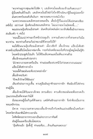 อาวุธของโกวเล้ง ตอน01 กระบี่อมตะ