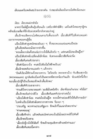 อาวุธของโกวเล้ง ตอน01 กระบี่อมตะ