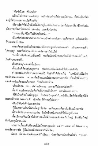 อาวุธของโกวเล้ง ตอน01 กระบี่อมตะ