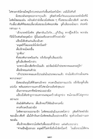 อาวุธของโกวเล้ง ตอน01 กระบี่อมตะ