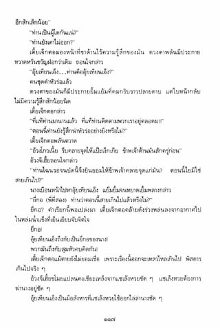 อาวุธของโกวเล้ง ตอน01 กระบี่อมตะ