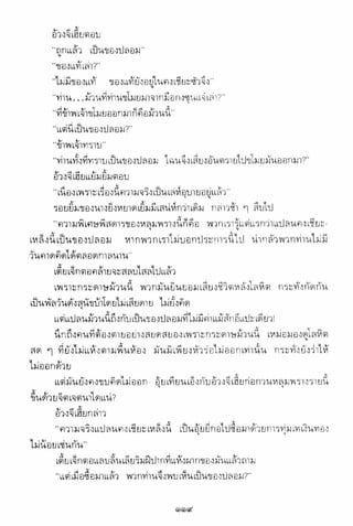 อาวุธของโกวเล้ง ตอน01 กระบี่อมตะ