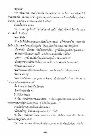 อาวุธของโกวเล้ง ตอน01 กระบี่อมตะ