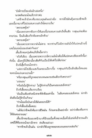 อาวุธของโกวเล้ง ตอน01 กระบี่อมตะ