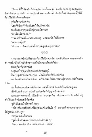 อาวุธของโกวเล้ง ตอน01 กระบี่อมตะ