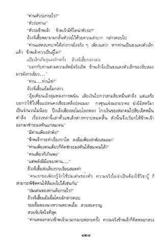 อาวุธของโกวเล้ง ตอน01 กระบี่อมตะ