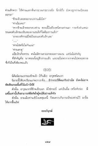 อาวุธของโกวเล้ง ตอน01 กระบี่อมตะ