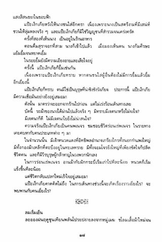 อาวุธของโกวเล้ง ตอน01 กระบี่อมตะ