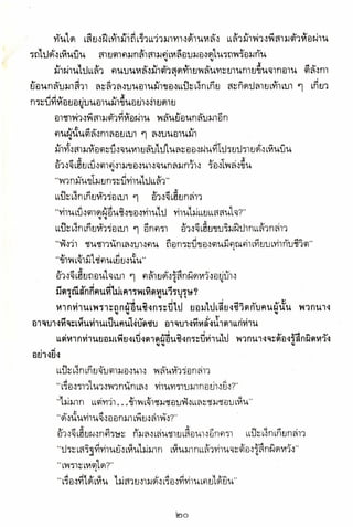 อาวุธของโกวเล้ง ตอน01 กระบี่อมตะ