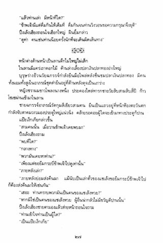 อาวุธของโกวเล้ง ตอน01 กระบี่อมตะ