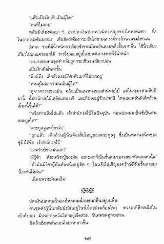 อาวุธของโกวเล้ง ตอน01 กระบี่อมตะ