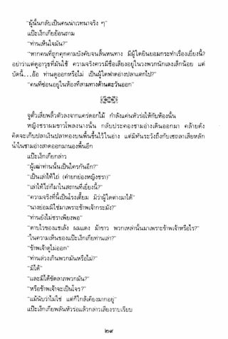 อาวุธของโกวเล้ง ตอน01 กระบี่อมตะ